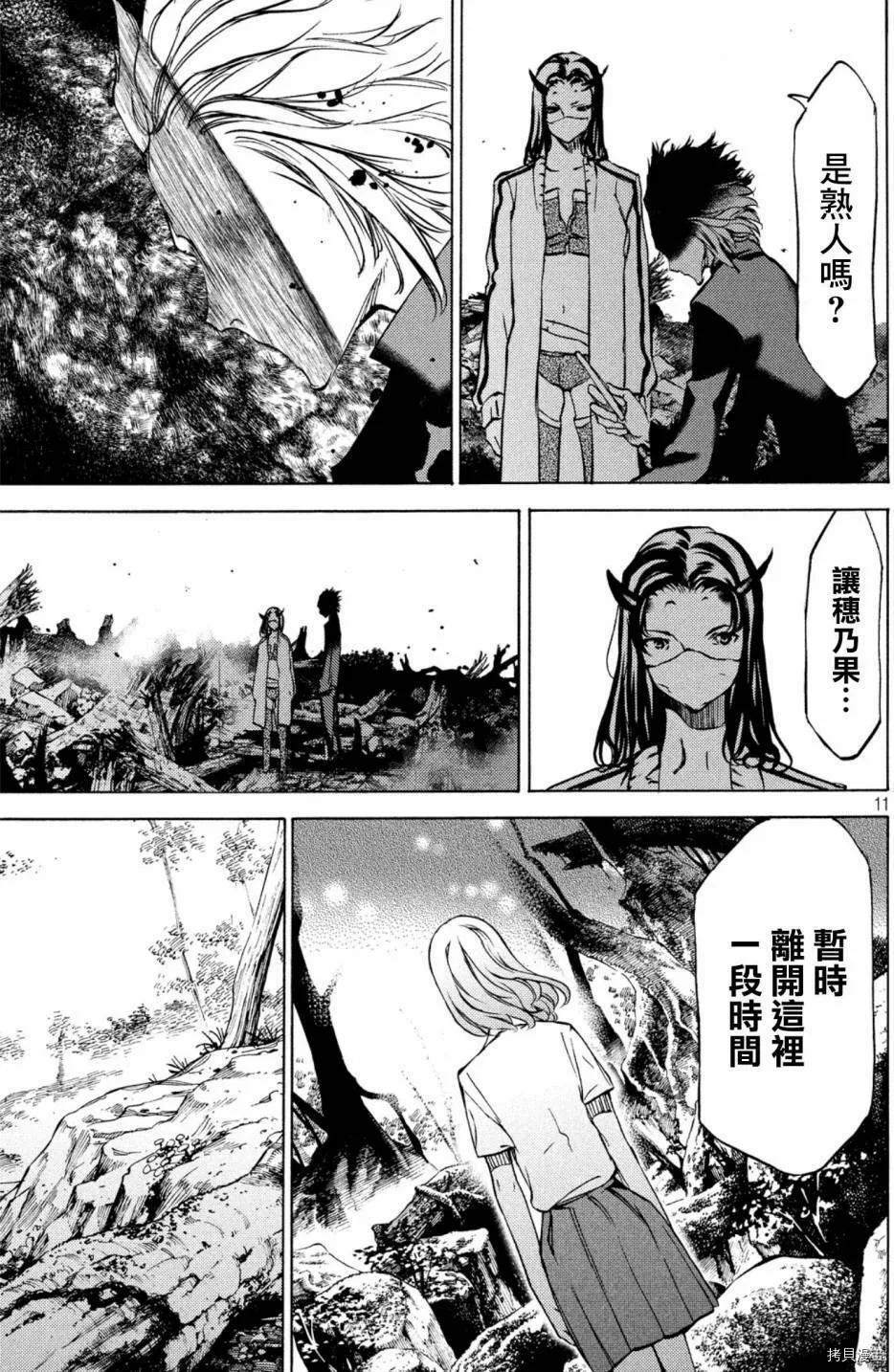 第44话 第10页