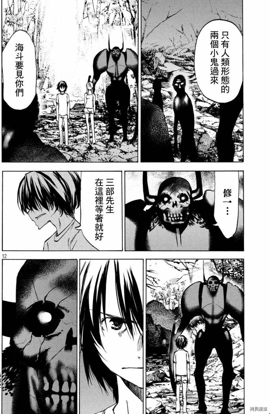 第44话 第11页