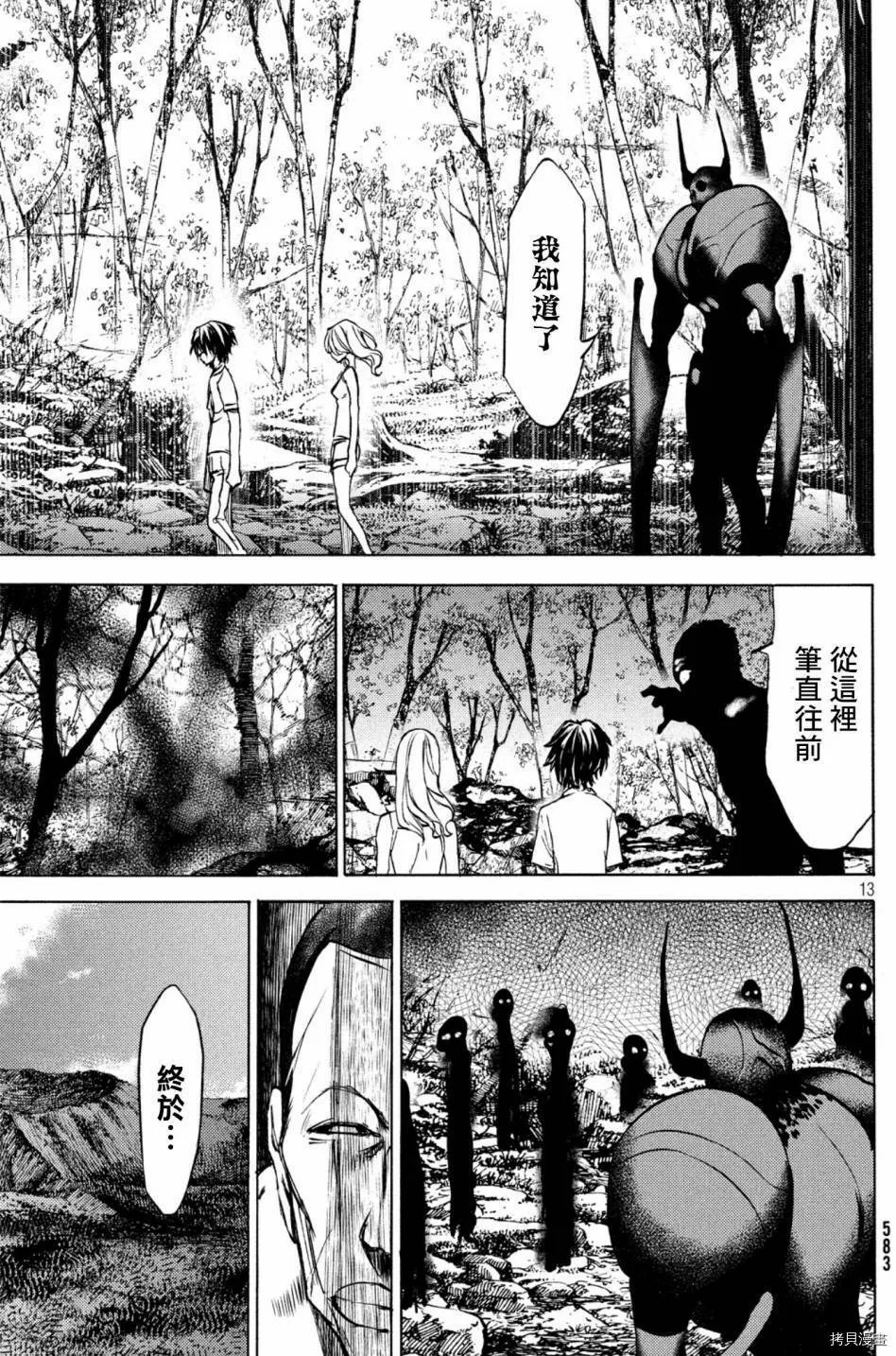 第44话 第12页