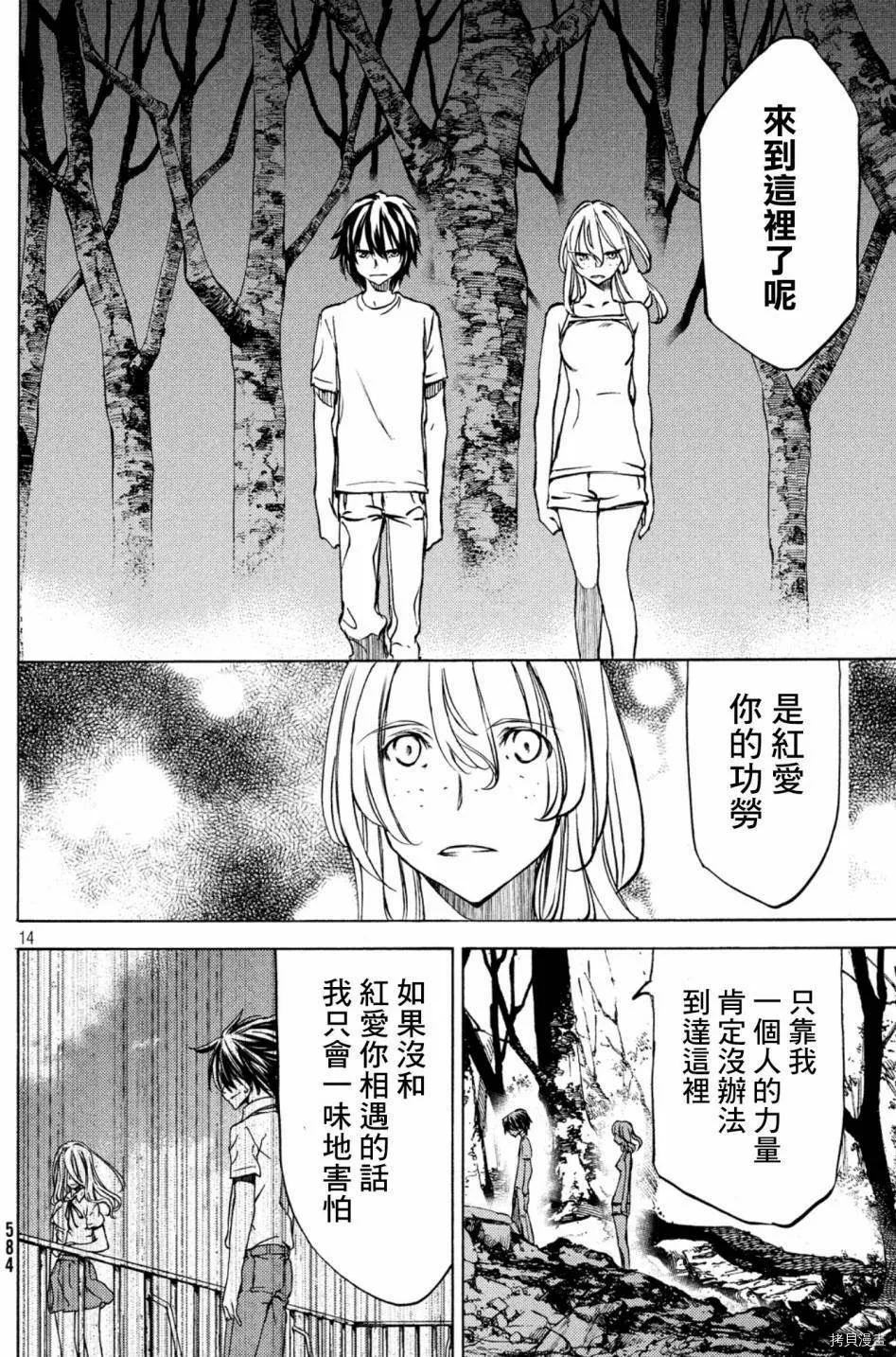 第44话 第13页