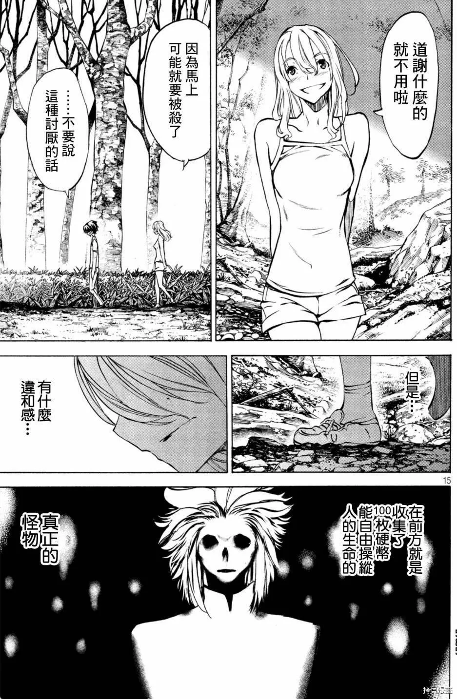 第44话 第14页