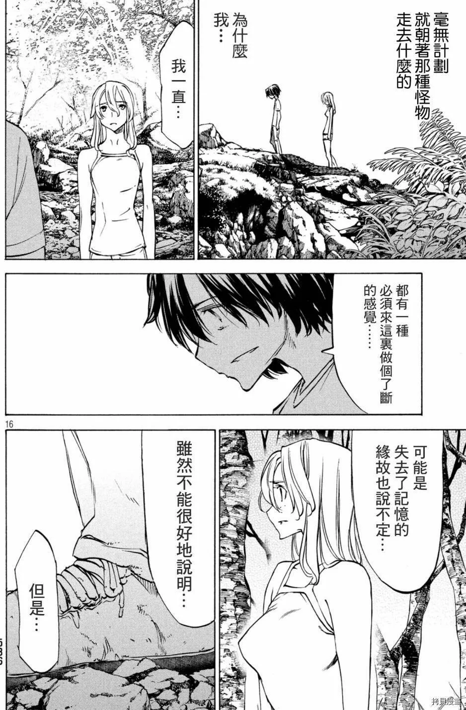 第44话 第15页