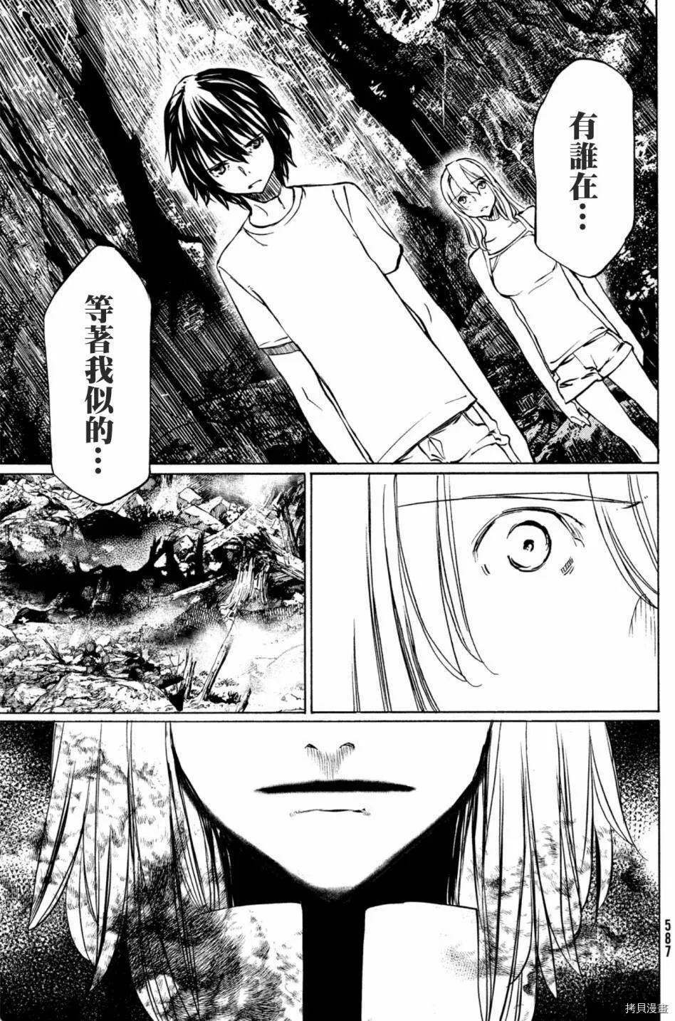 第44话 第16页