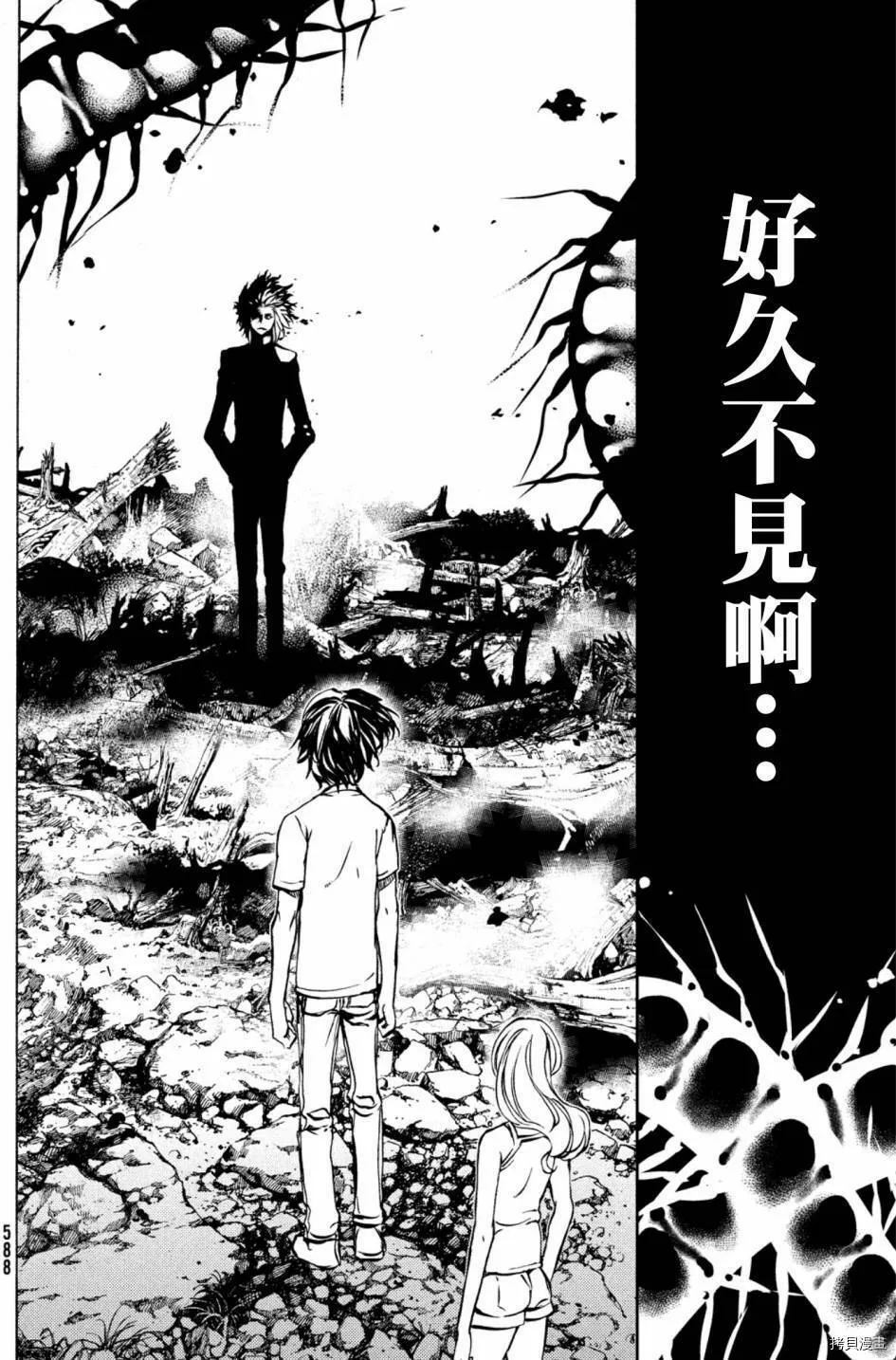 第44话 第17页
