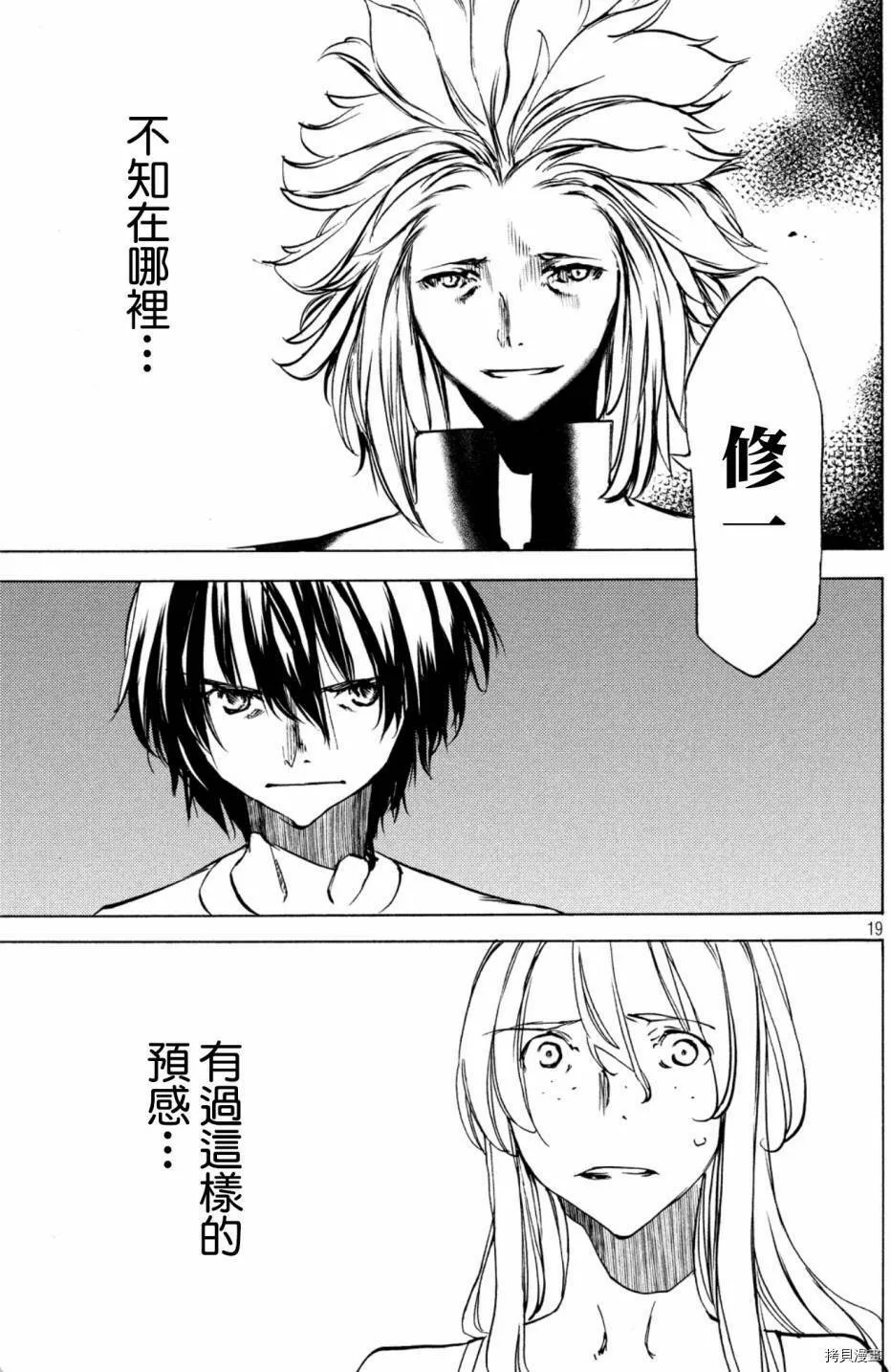 第44话 第18页