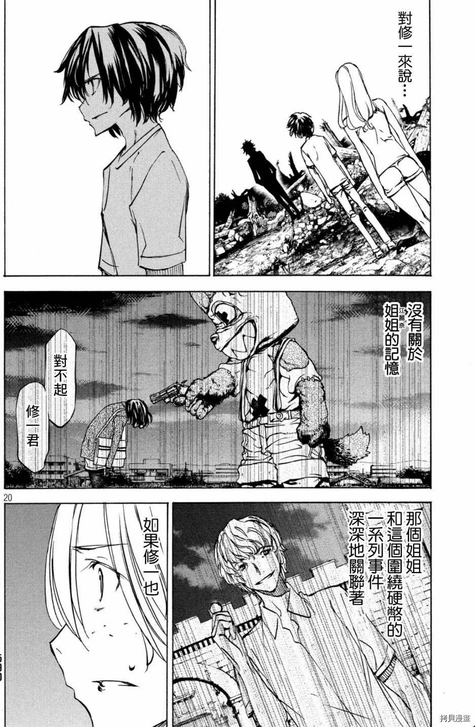 第44话 第19页