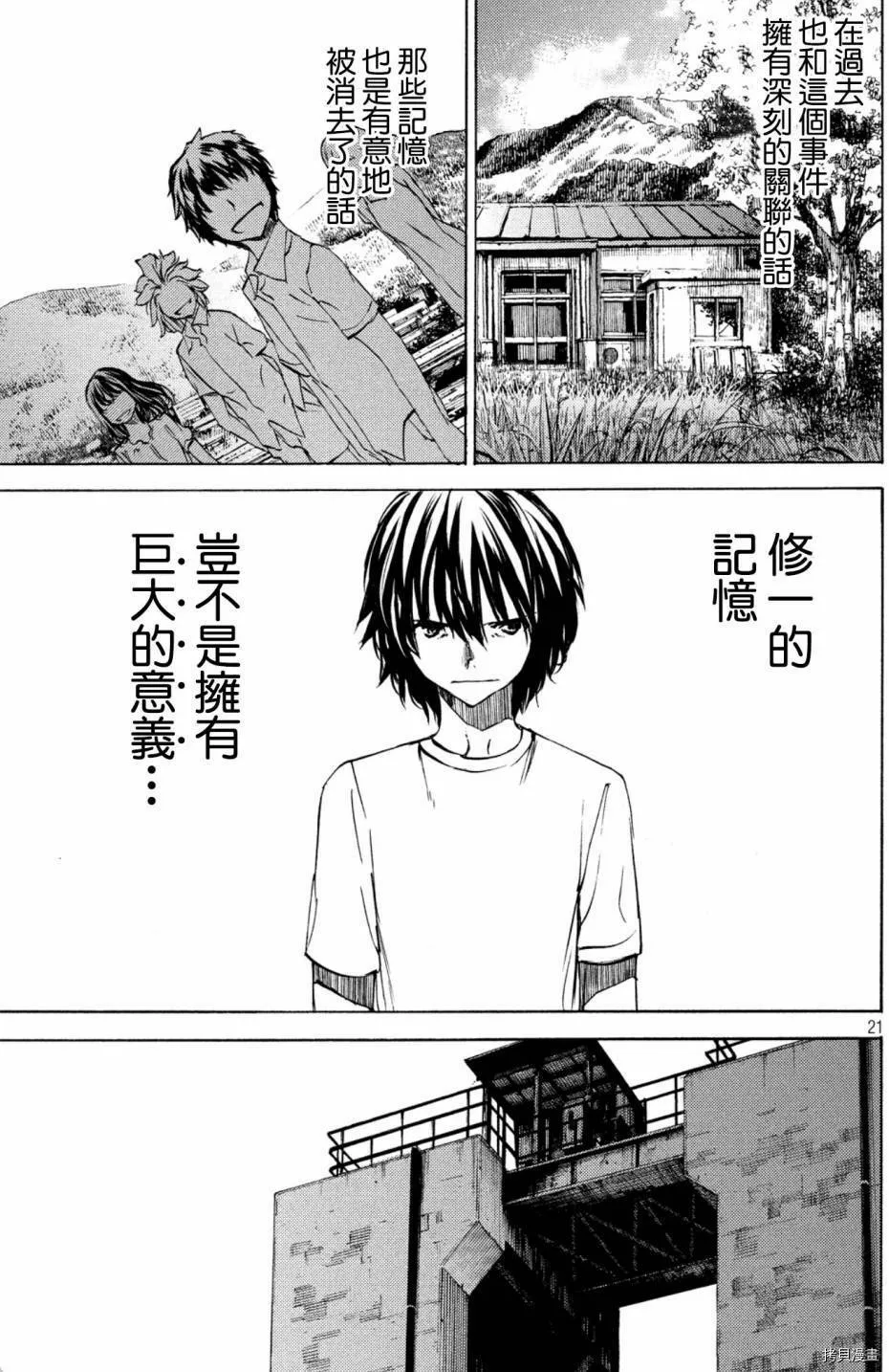 第44话 第20页