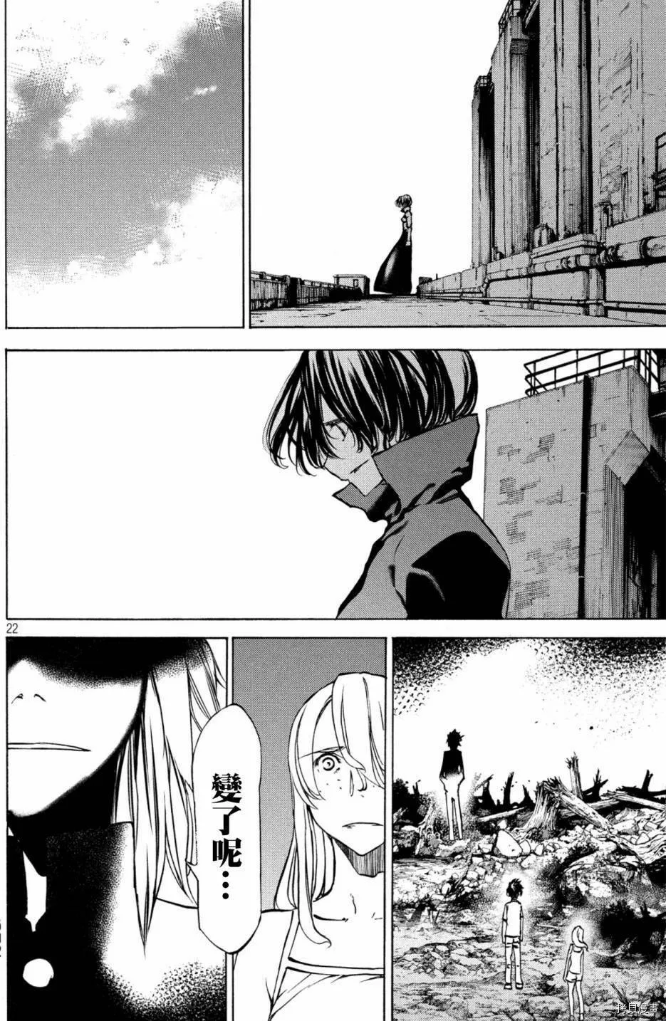 第44话 第21页