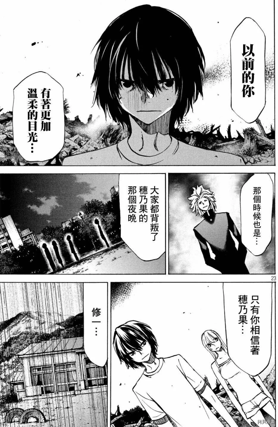 第44话 第22页