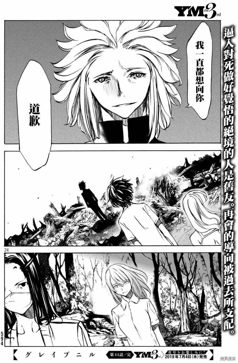 第44话 第23页
