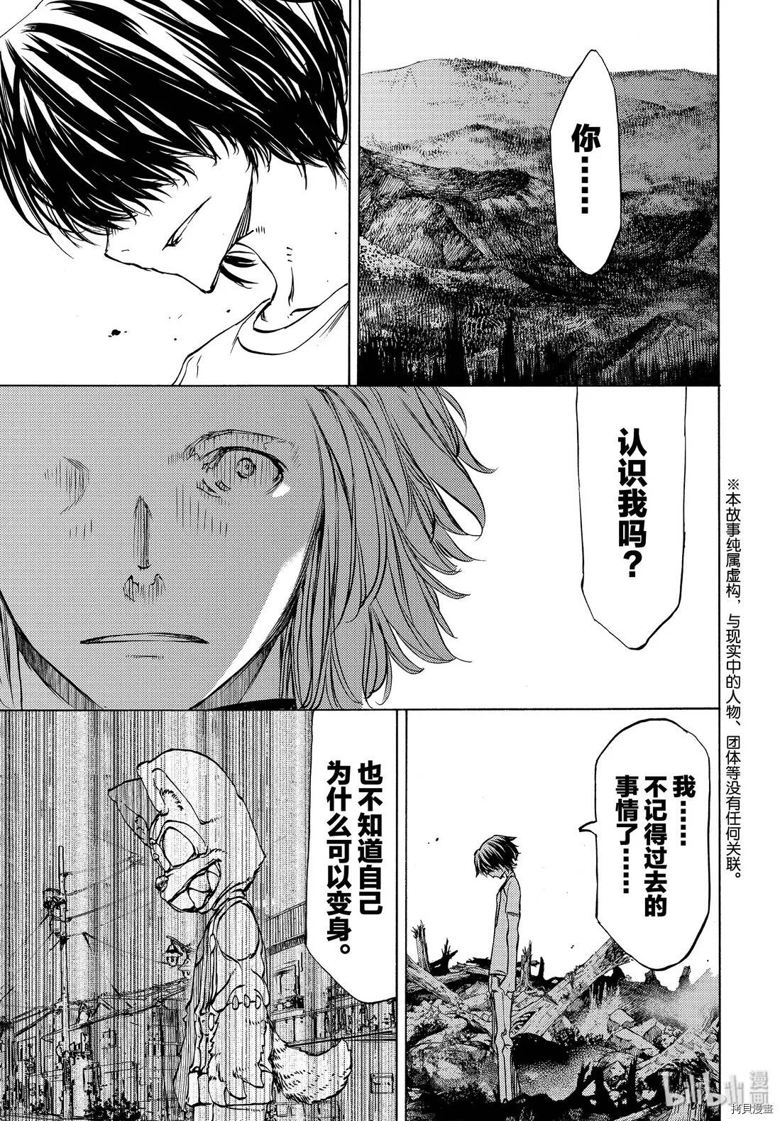 第44话 第25页