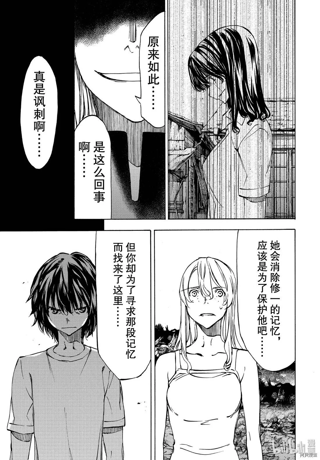 第45话 第5页