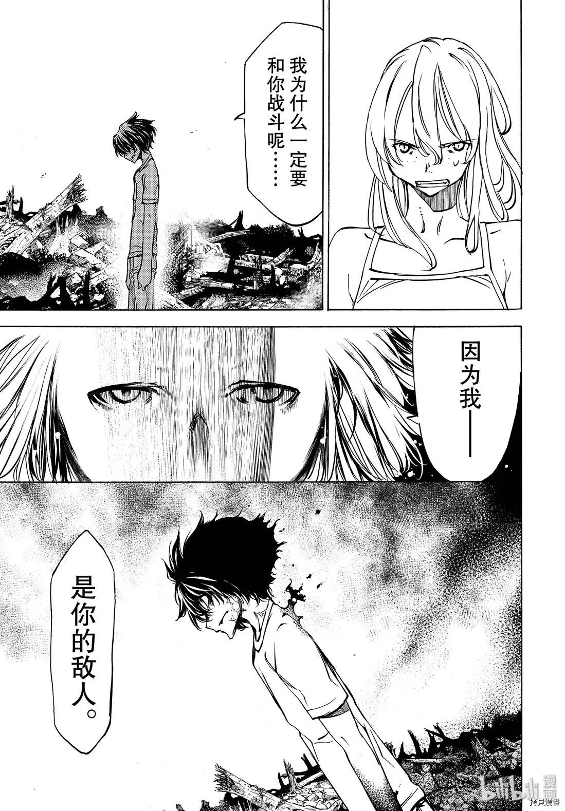 第45话 第7页