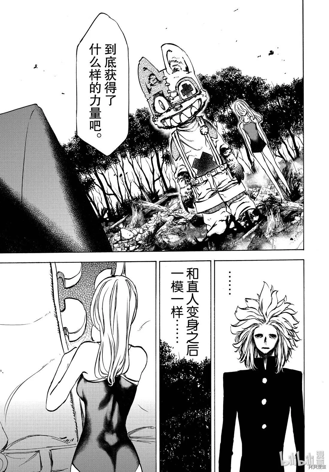 第45话 第9页