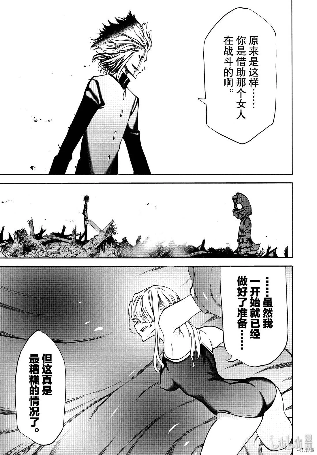 第45话 第11页