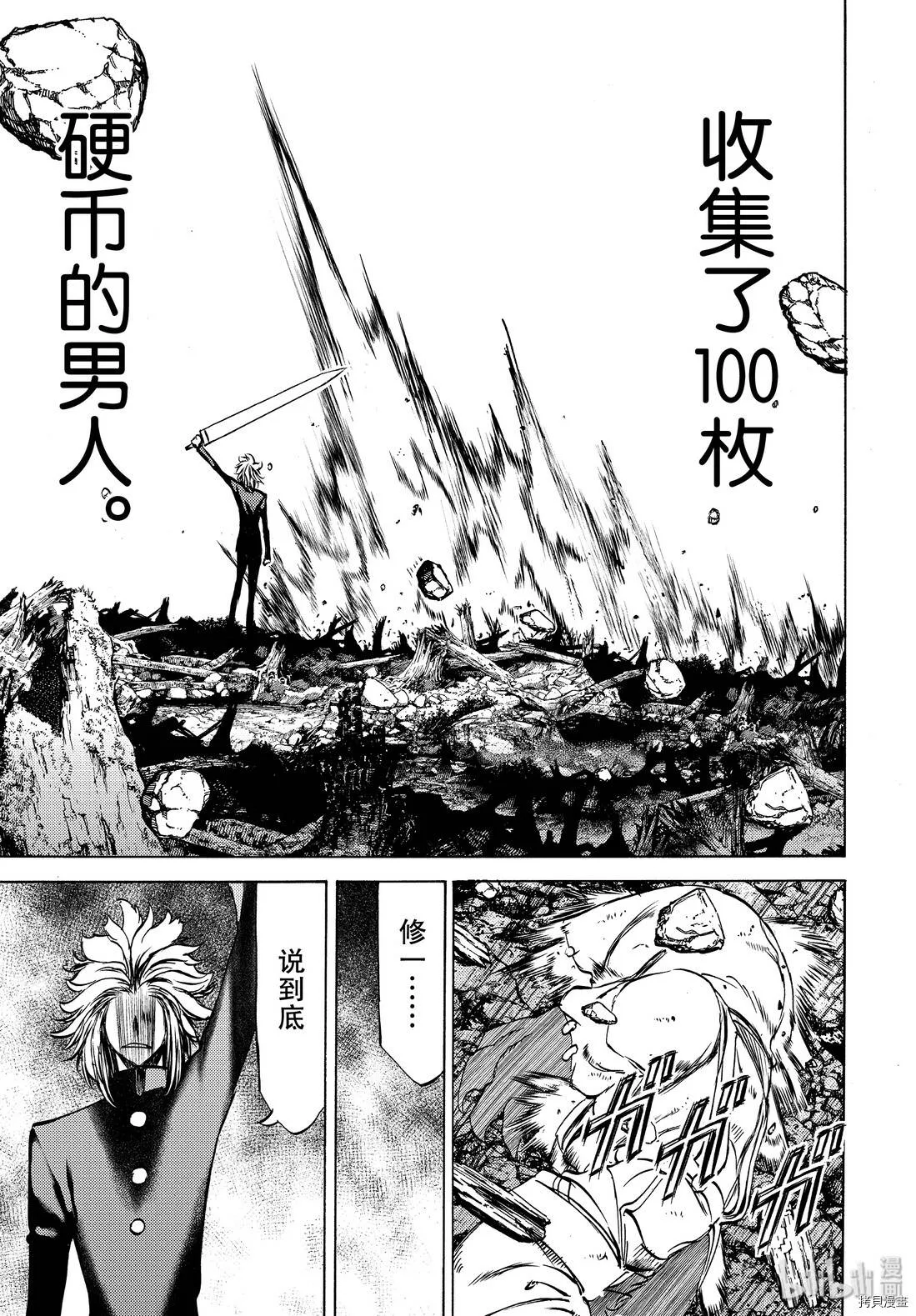 第45话 第17页