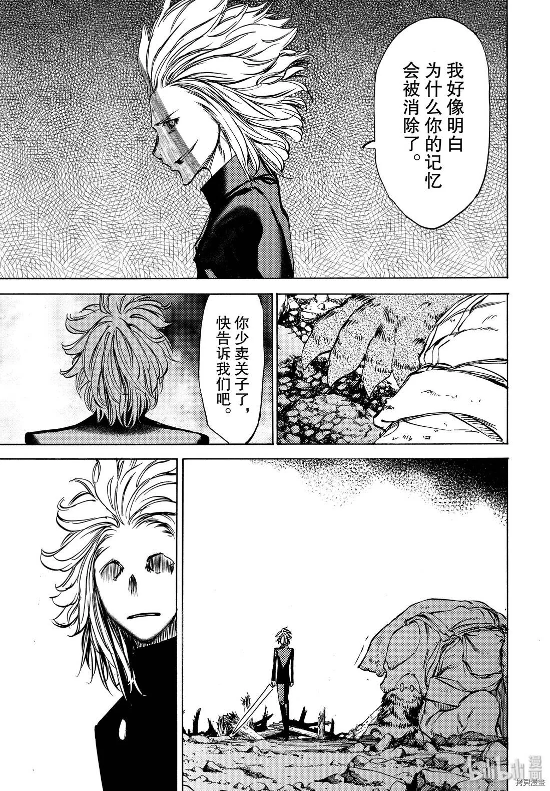 第45话 第19页