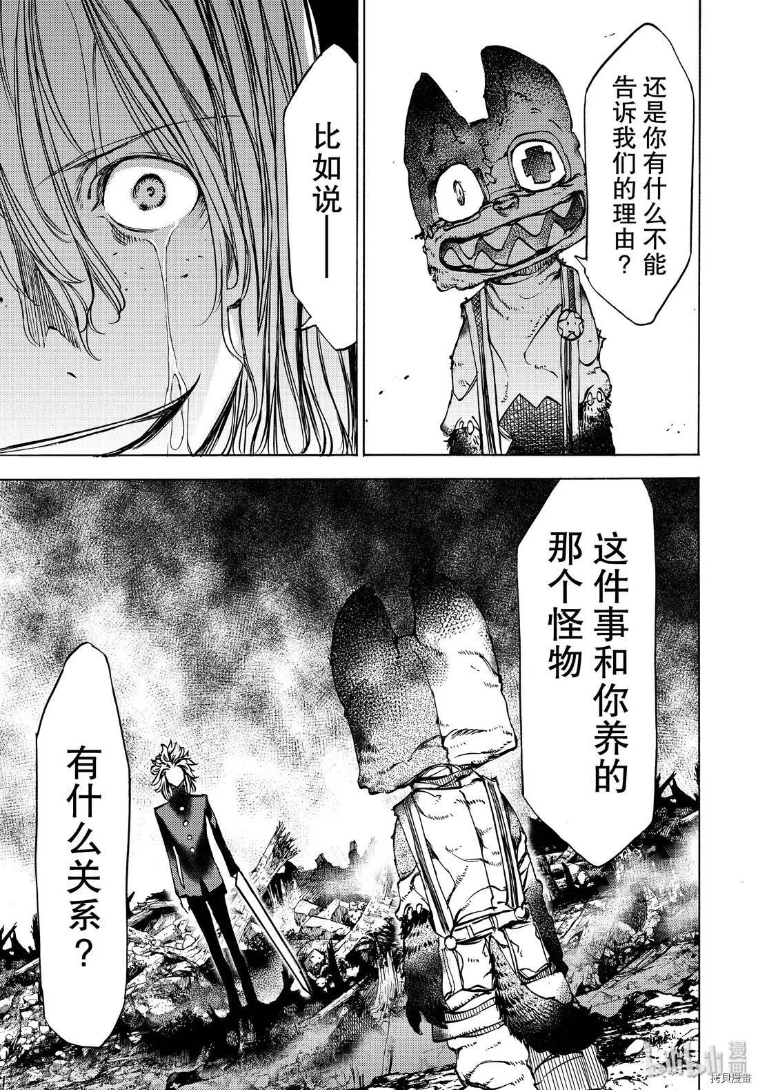 第45话 第21页