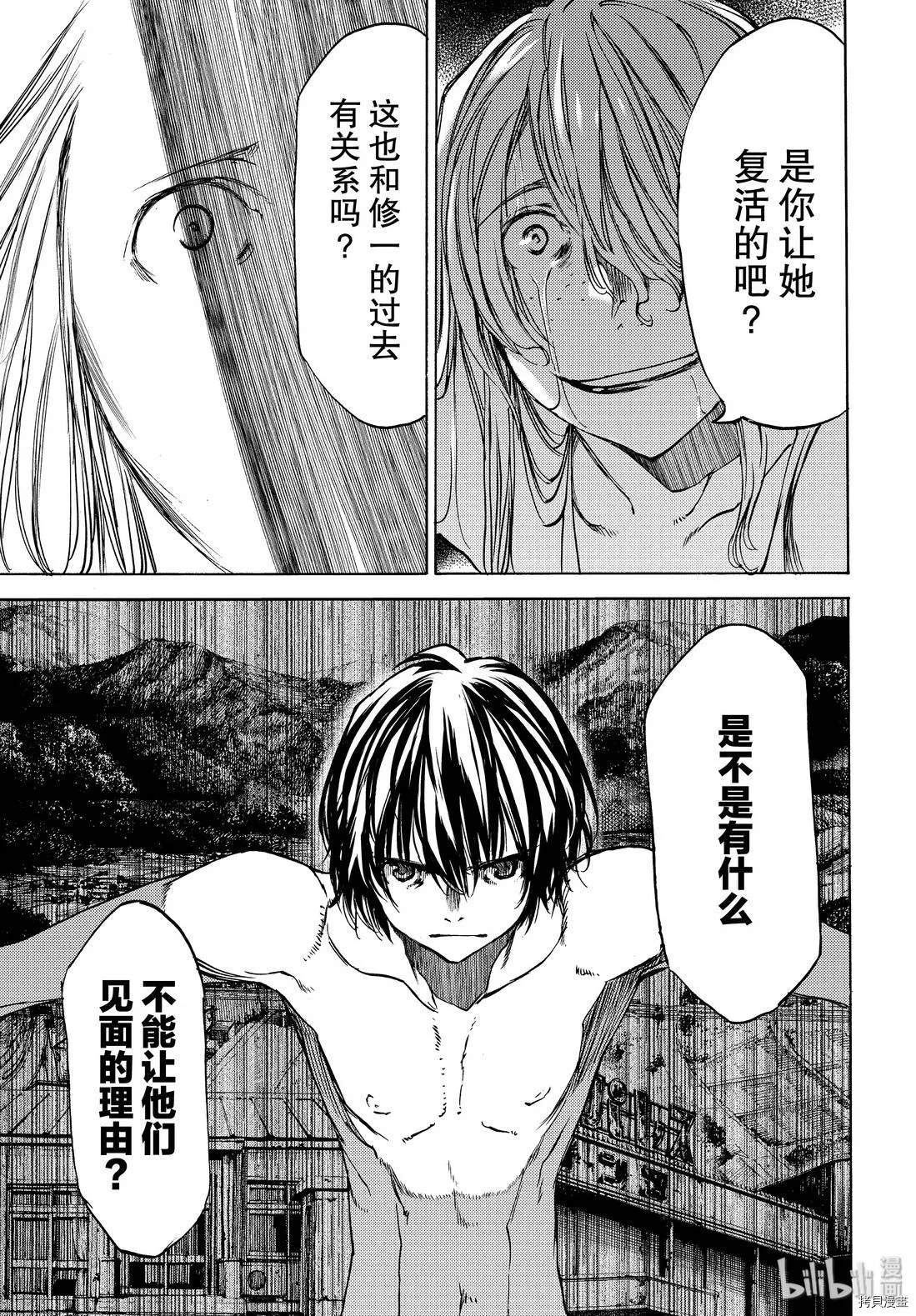 第45话 第23页