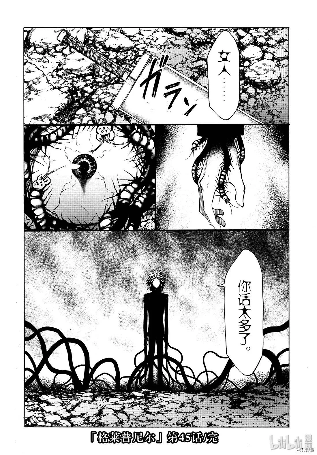 第45话 第24页