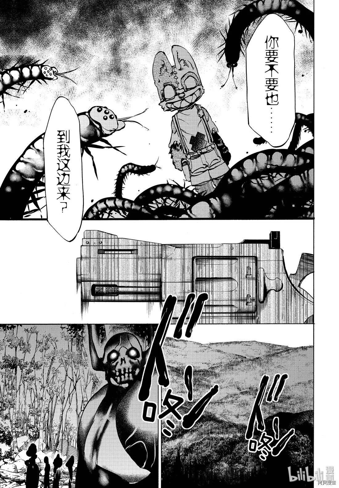 第46话 第5页