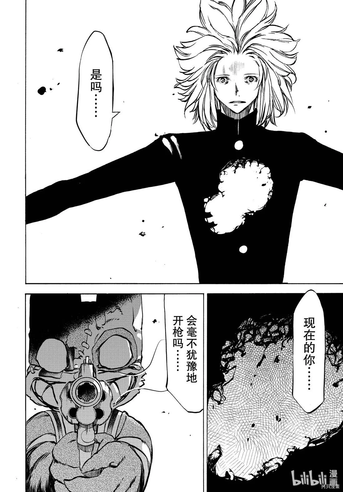 第46话 第6页