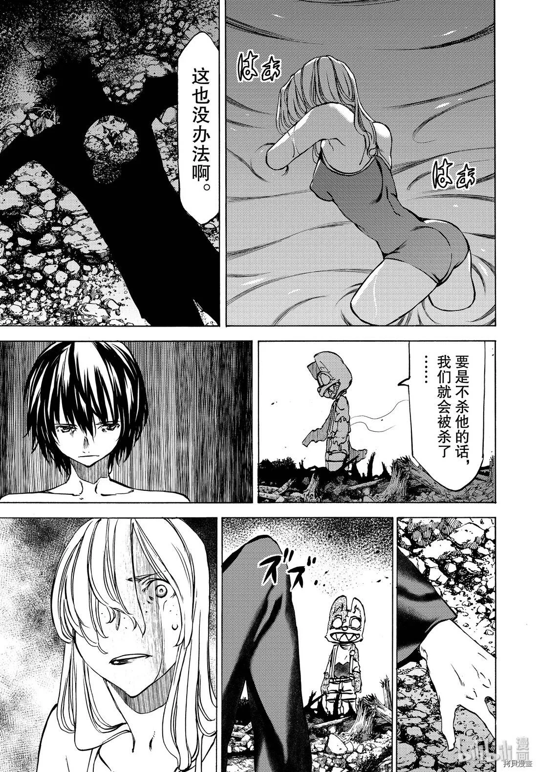 第46话 第9页