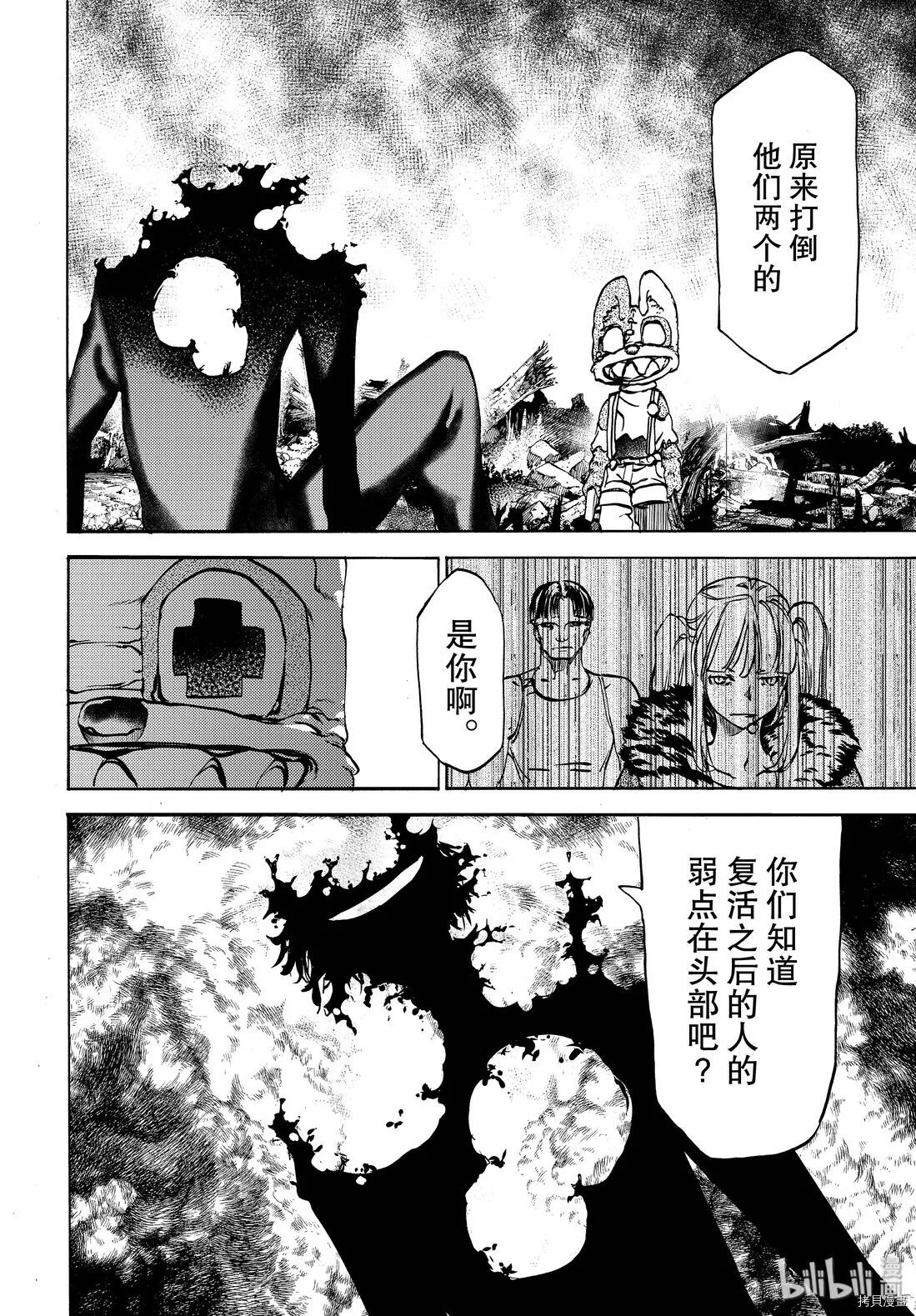 第46话 第10页