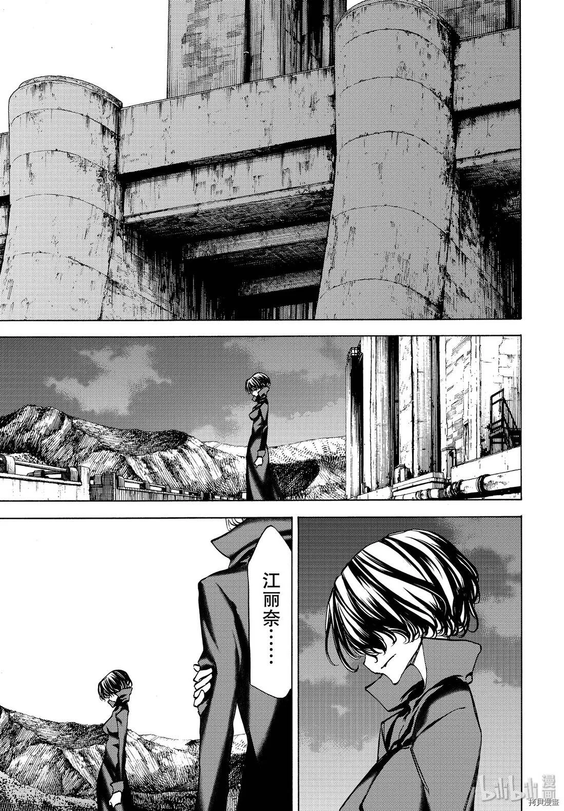 第46话 第13页