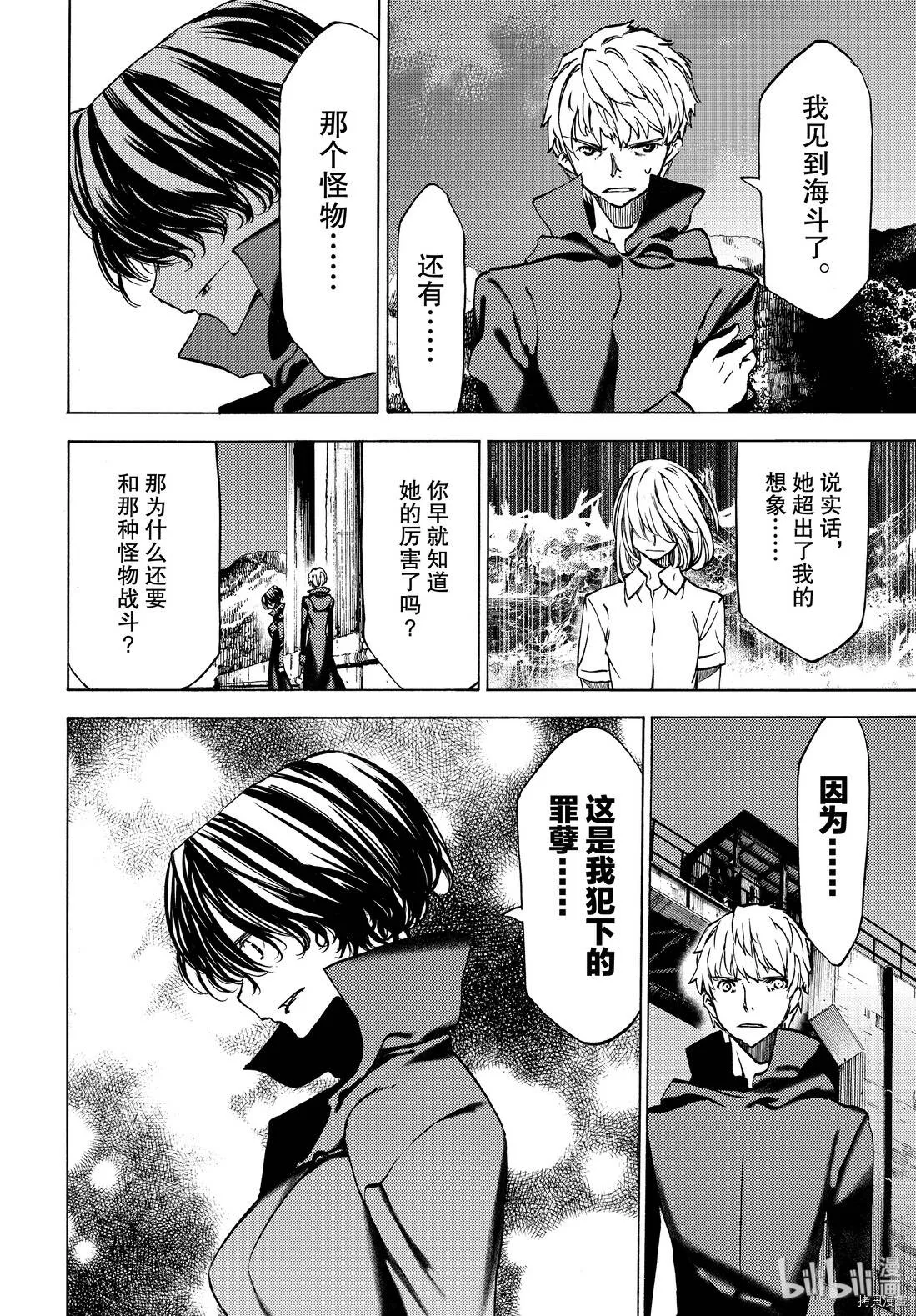 第46话 第14页