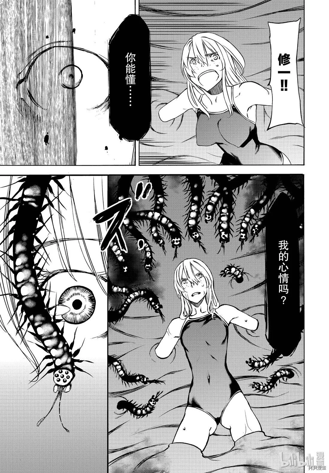 第46话 第17页