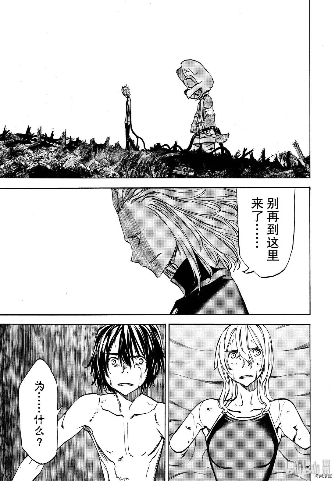 第46话 第21页