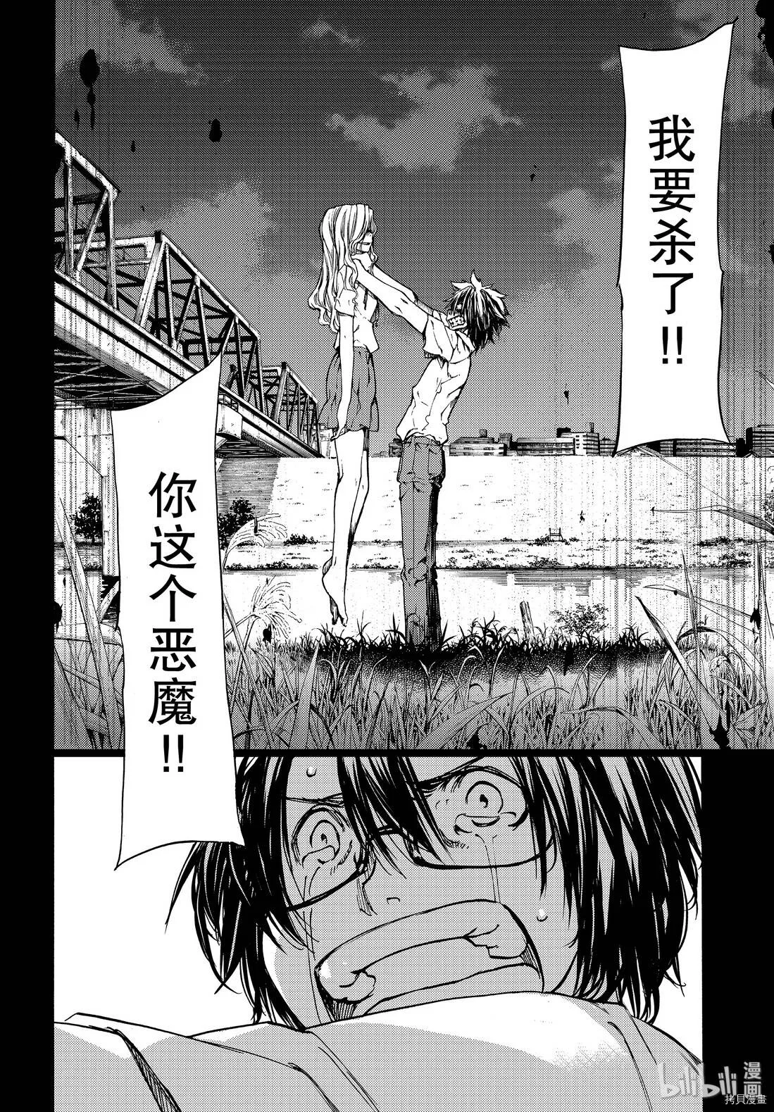 第46话 第26页