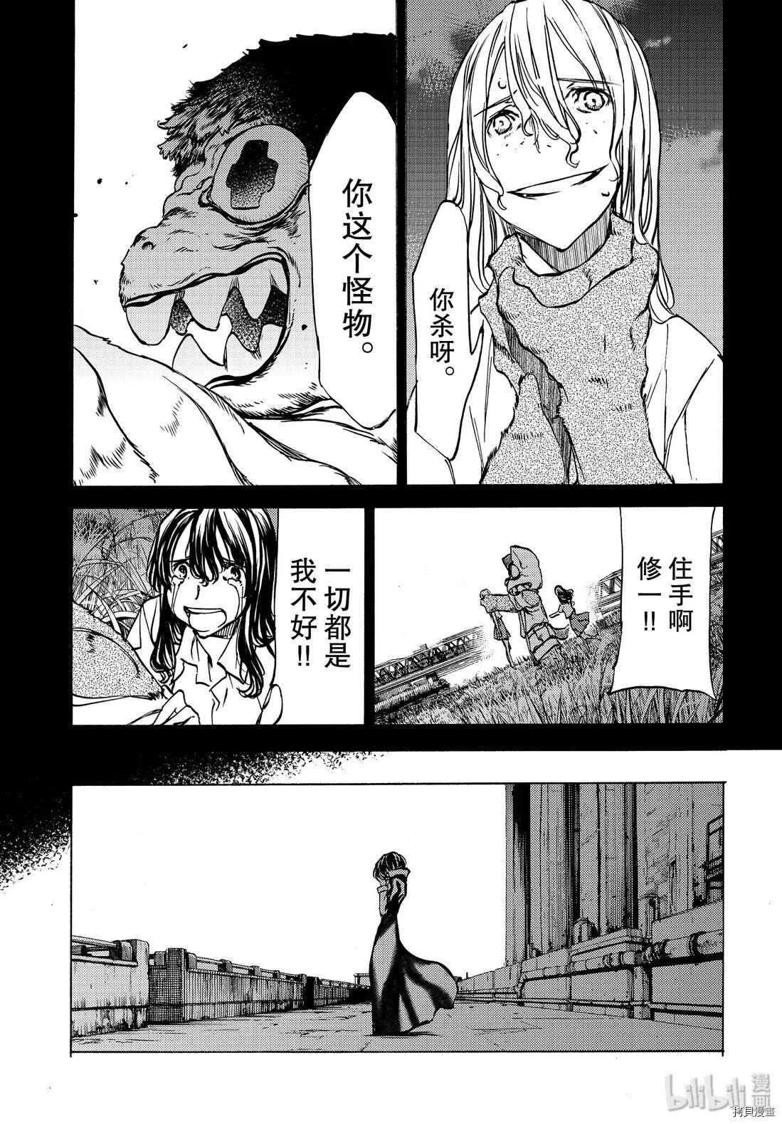 第46话 第27页