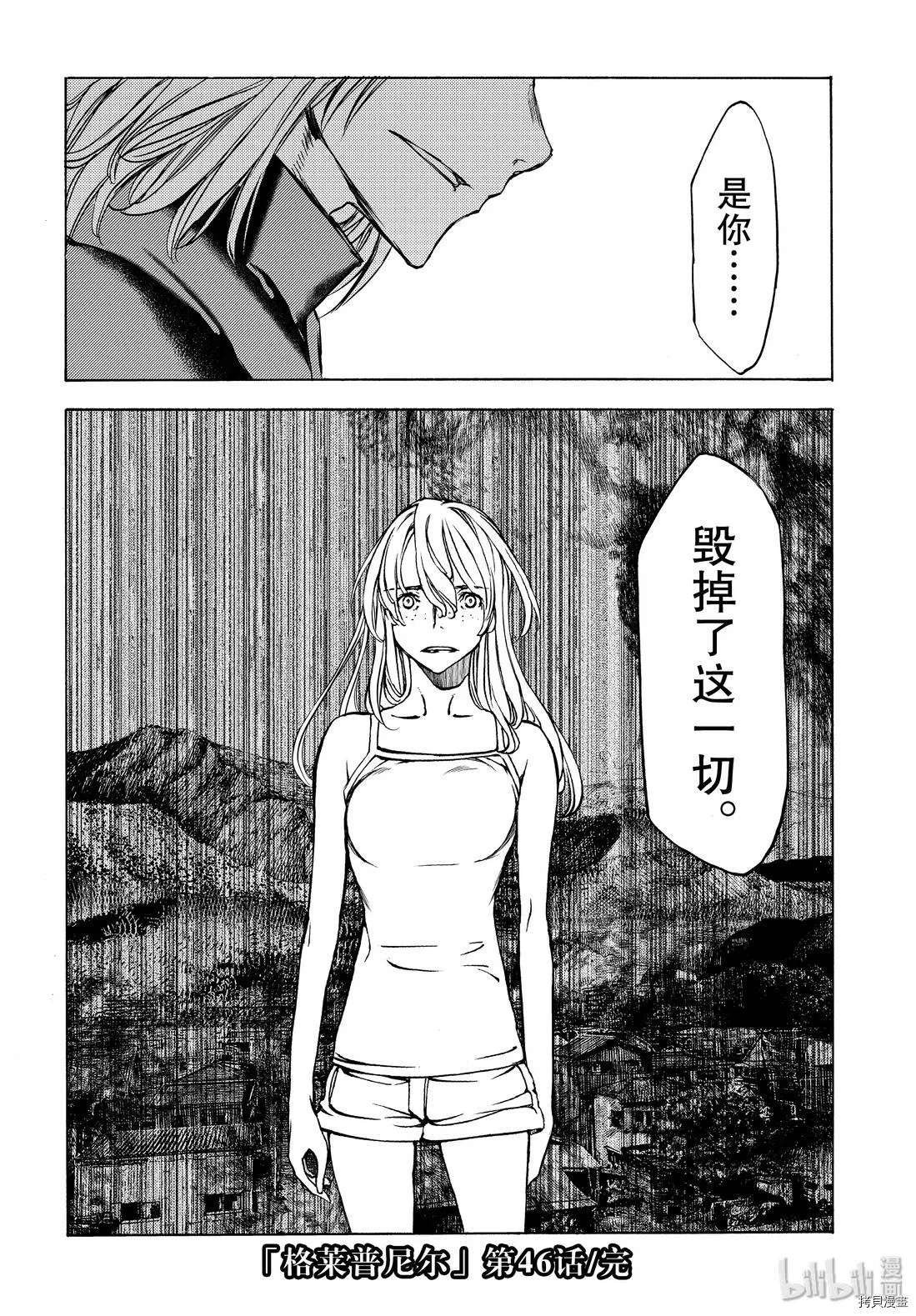 第46话 第28页