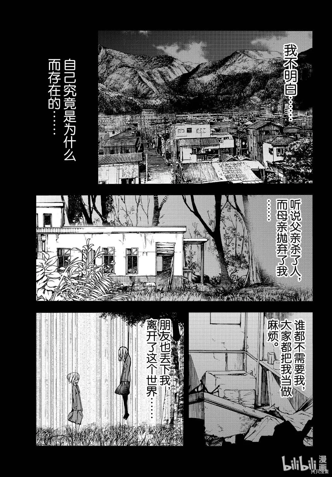 第46话 第29页