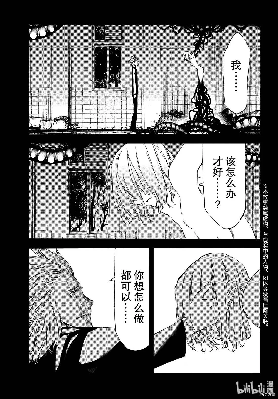 第47话 第3页