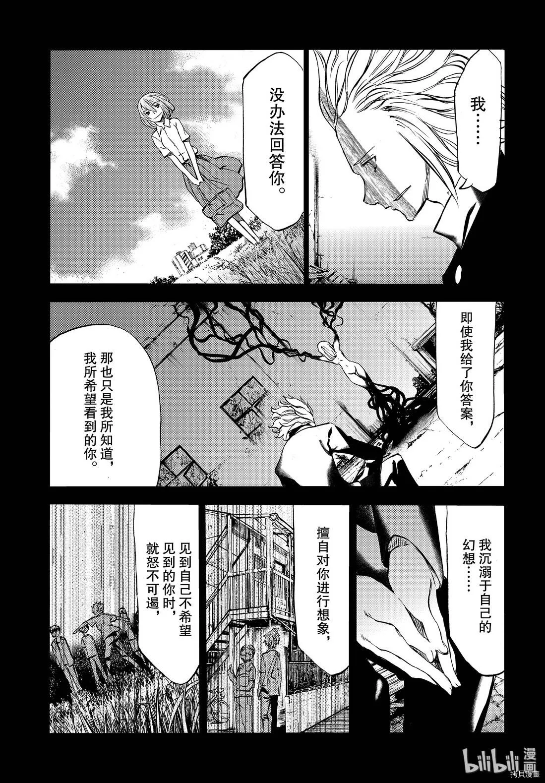 第47话 第5页