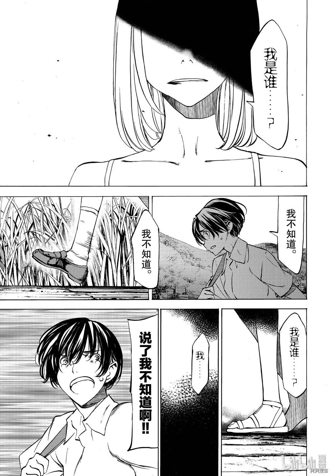 第47话 第9页