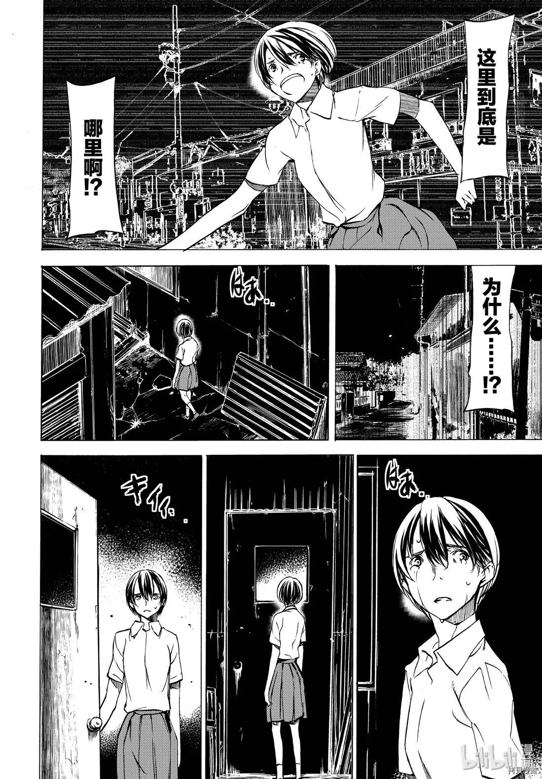 第47话 第12页