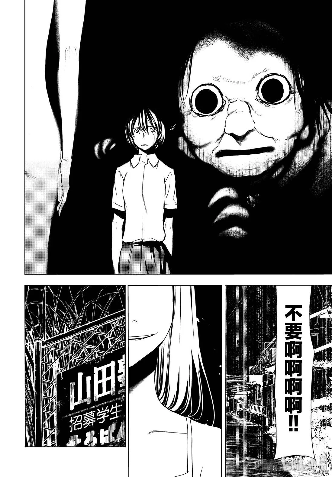 第47话 第14页