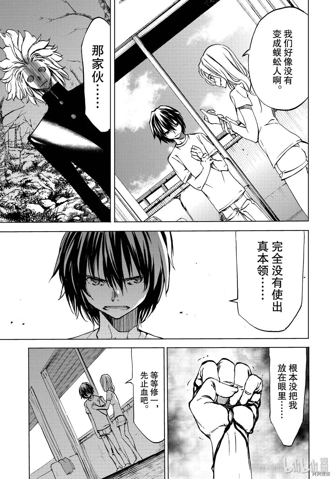 第47话 第17页
