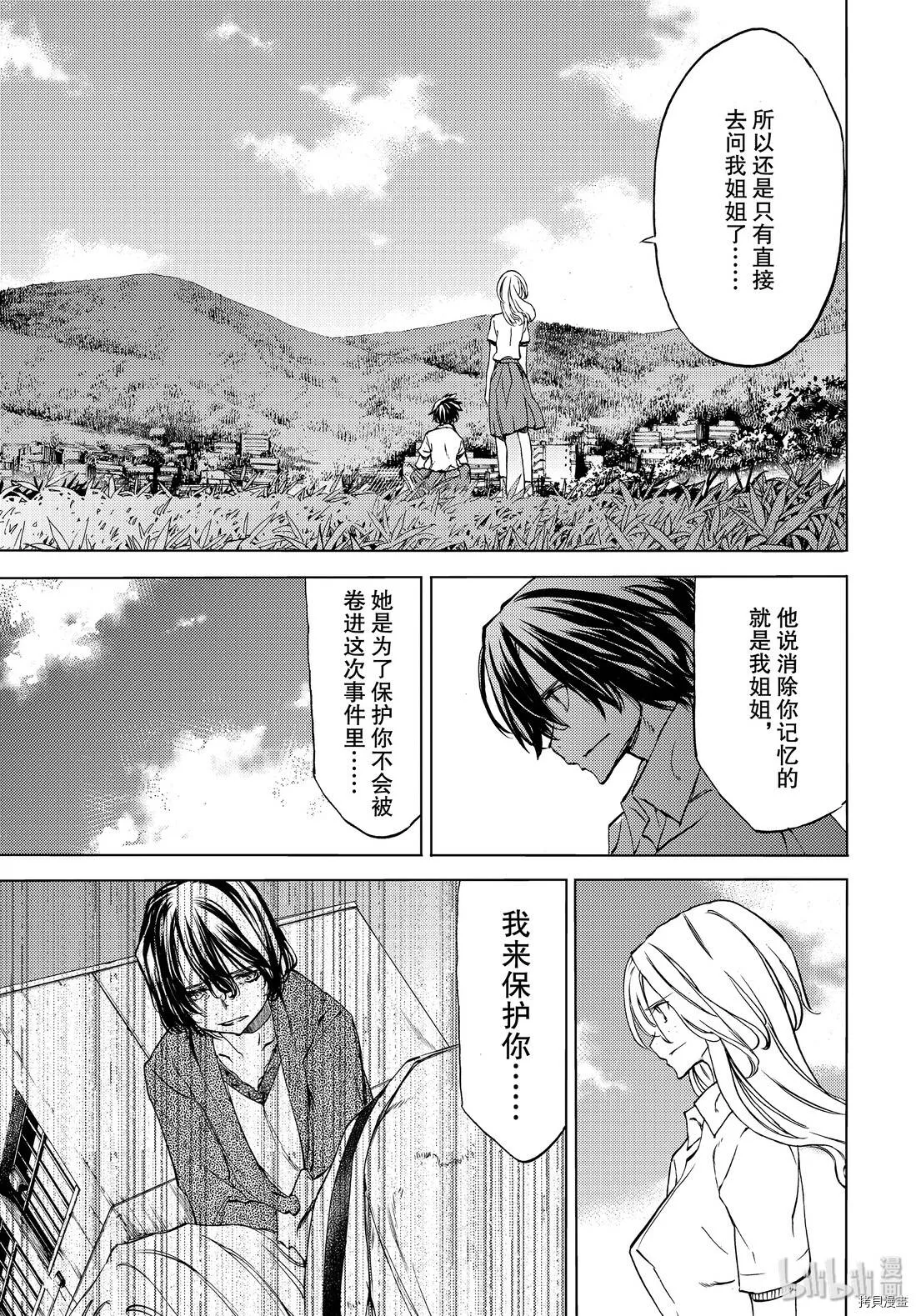 第47话 第21页
