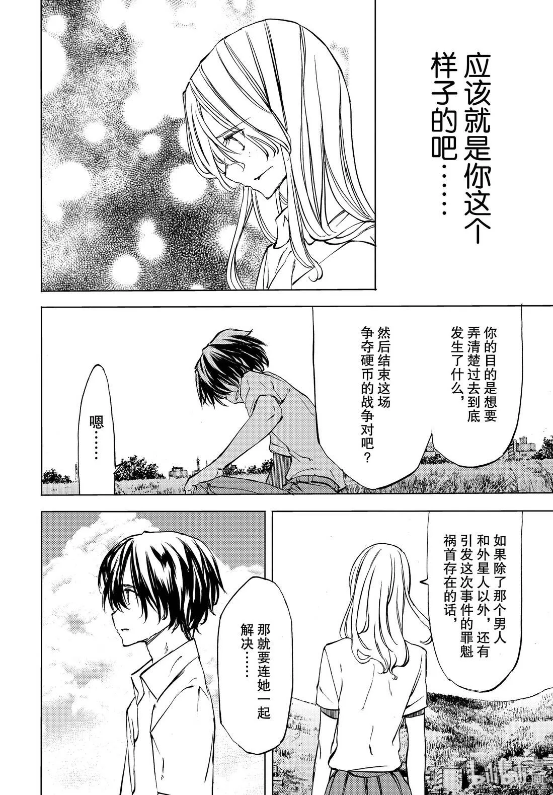 第47话 第24页
