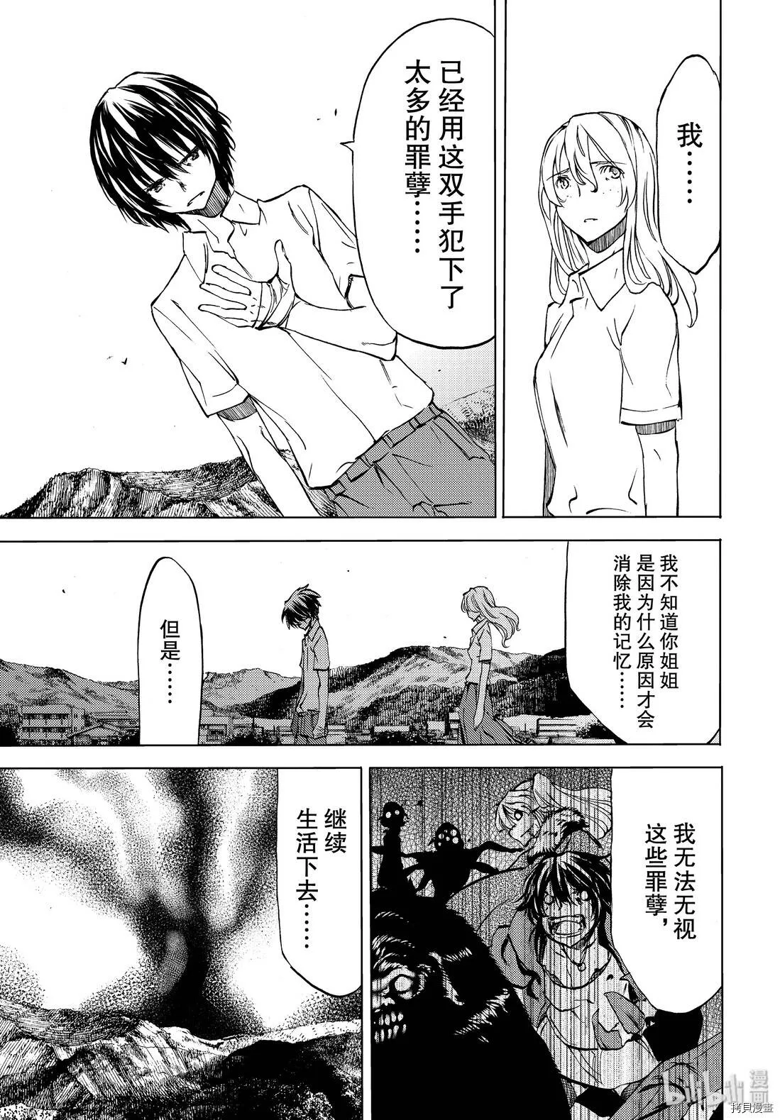 第47话 第25页