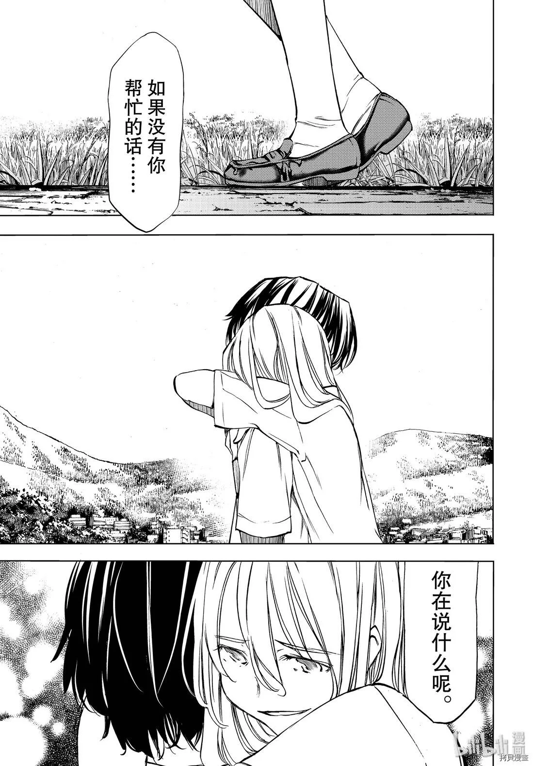 第47话 第27页