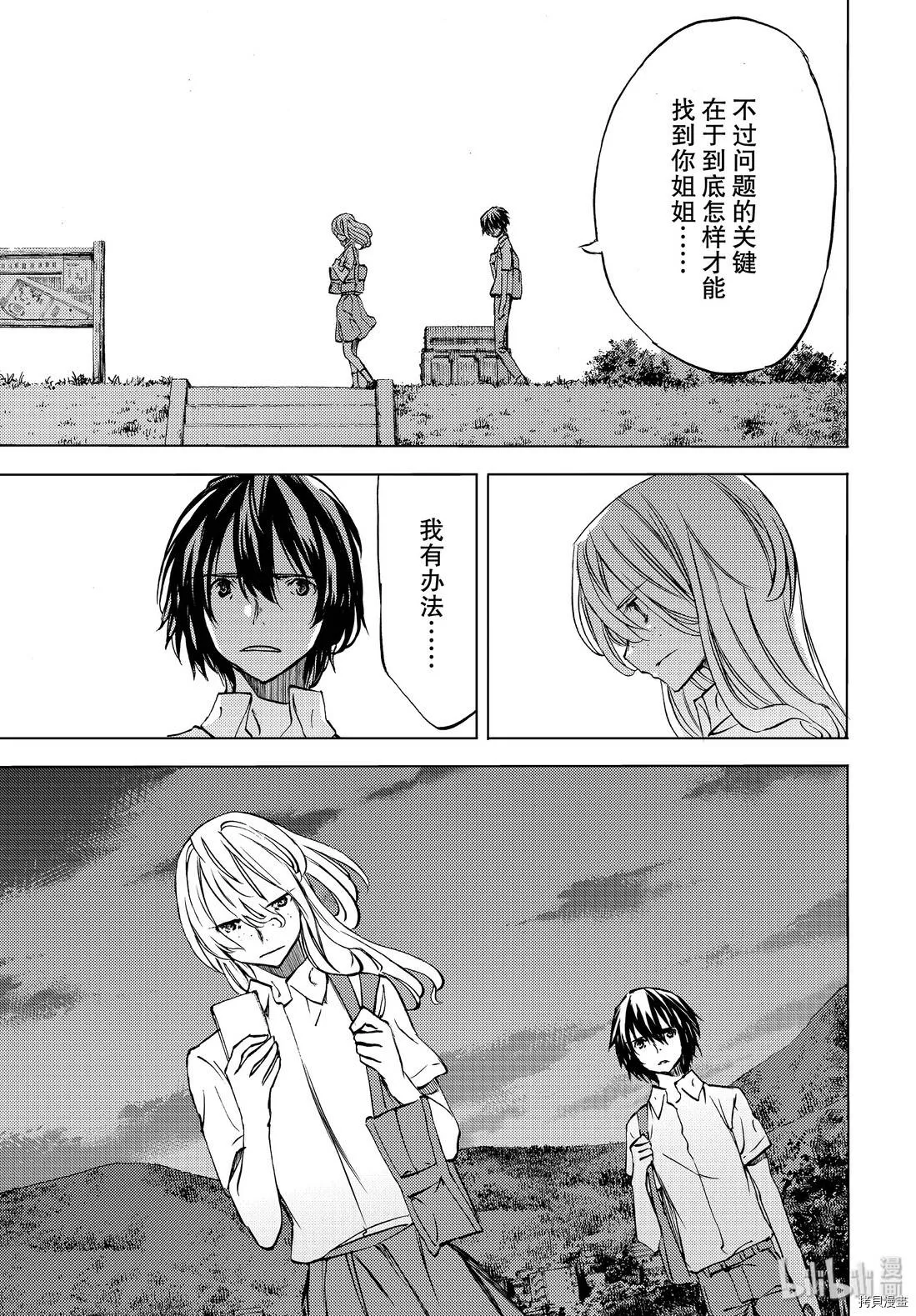 第47话 第29页