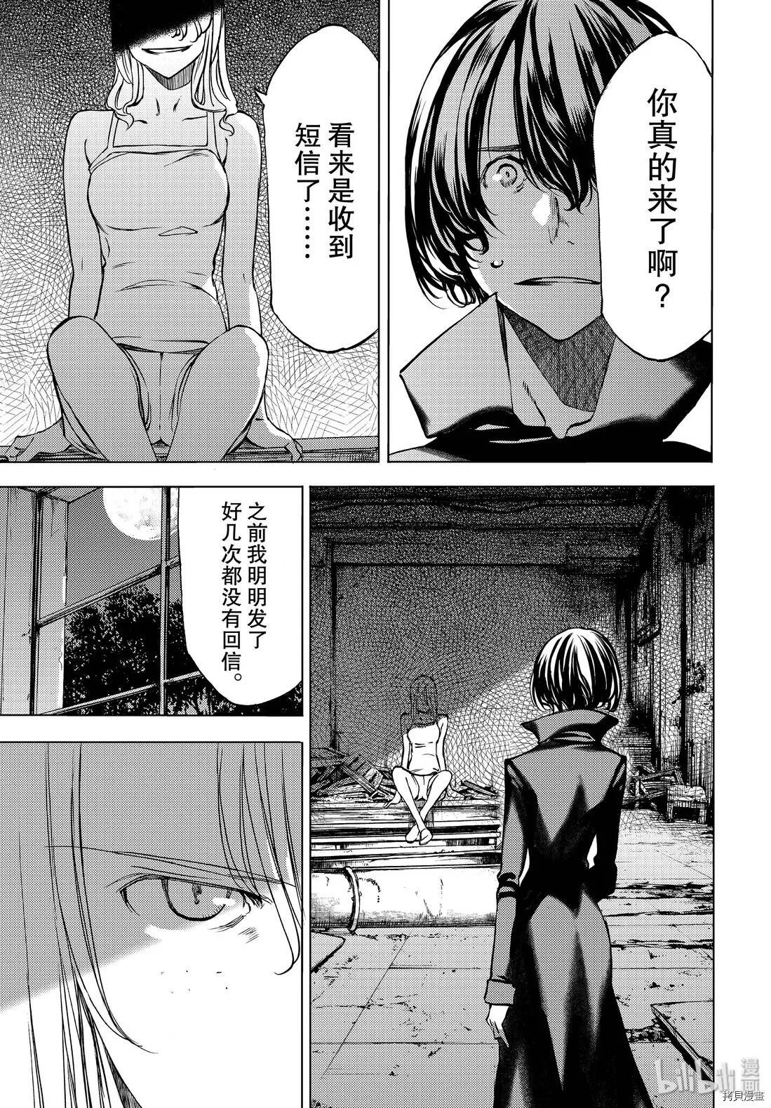 第47话 第33页