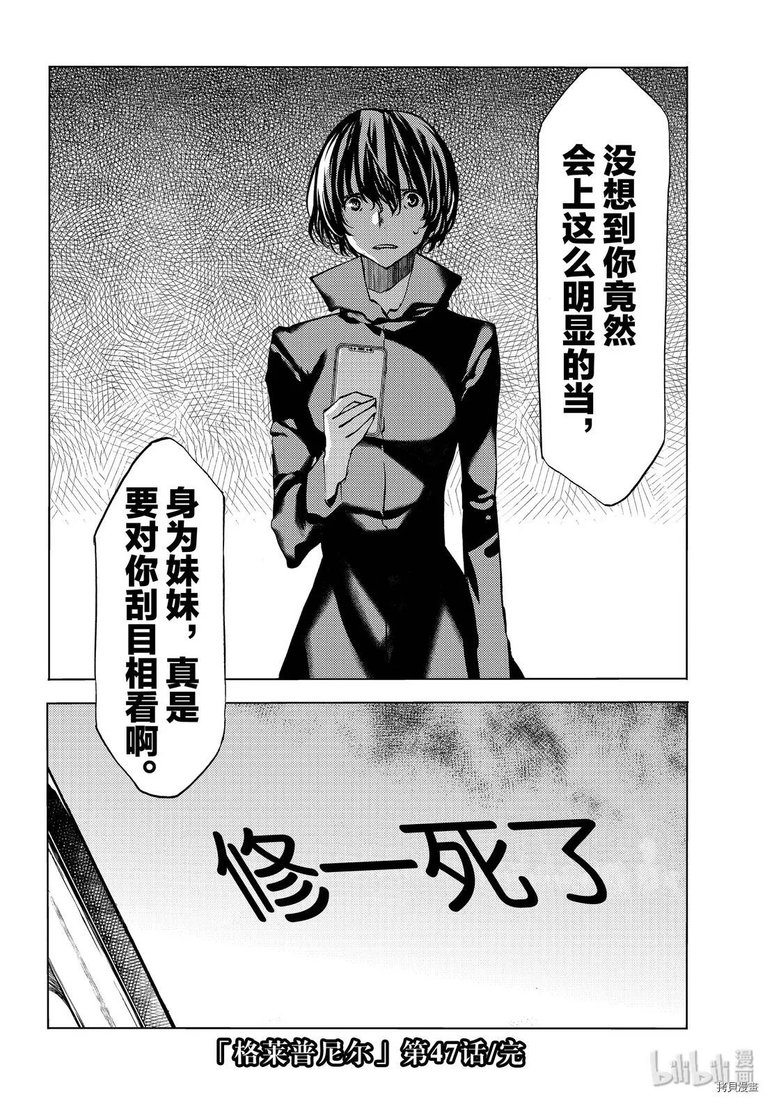 第47话 第34页