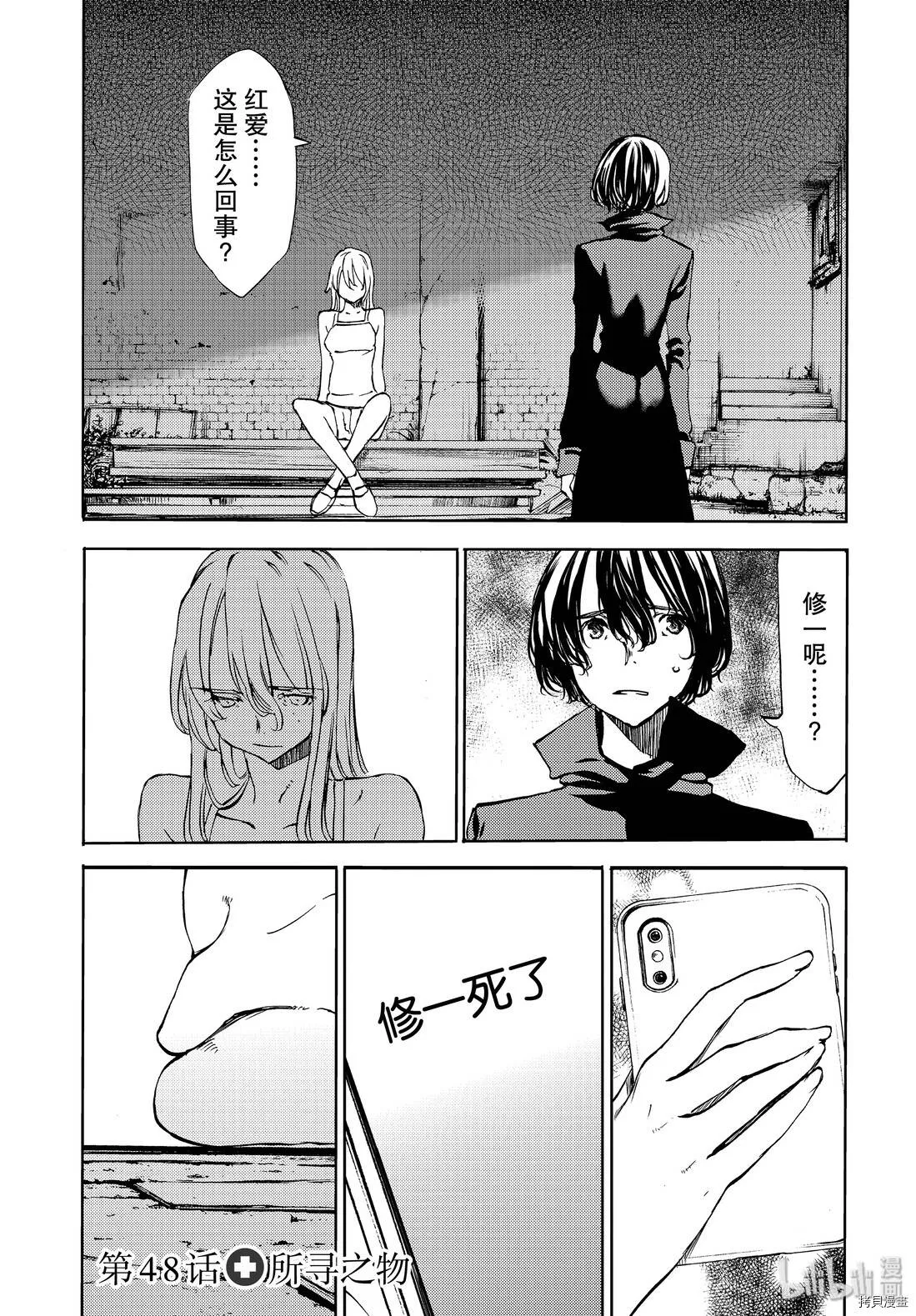 第48话 第1页